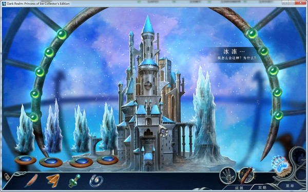 黑暗之境2:冰雪公主 黑暗之境2:冰雪公主