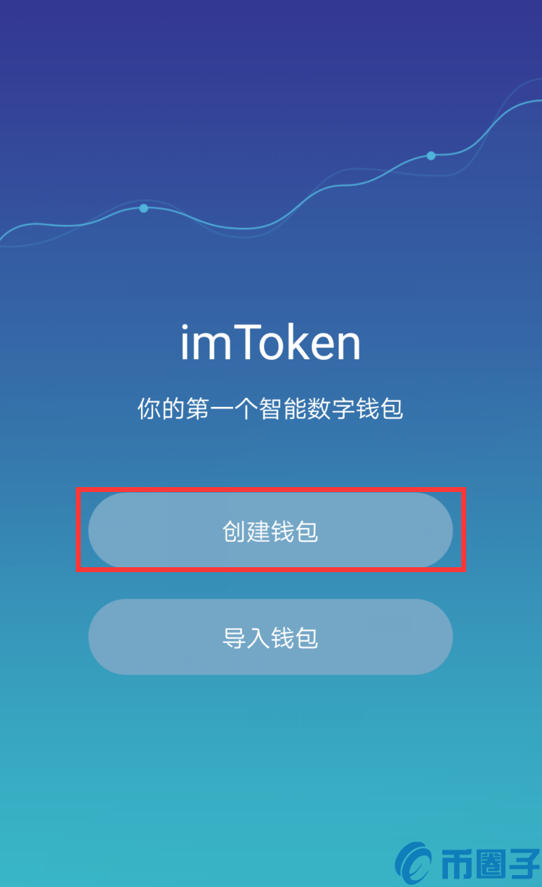 imTokenǮ������·������,�ʲ�����ʾ