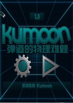 Kumo,on�������������������°�v1.0.0�ٷ���