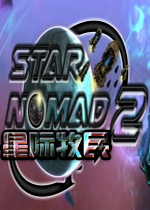 星际牧民2电脑版2026 免费版