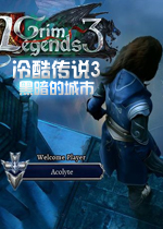 冷酷传说3:黑暗的城市v1.0.0 官方版