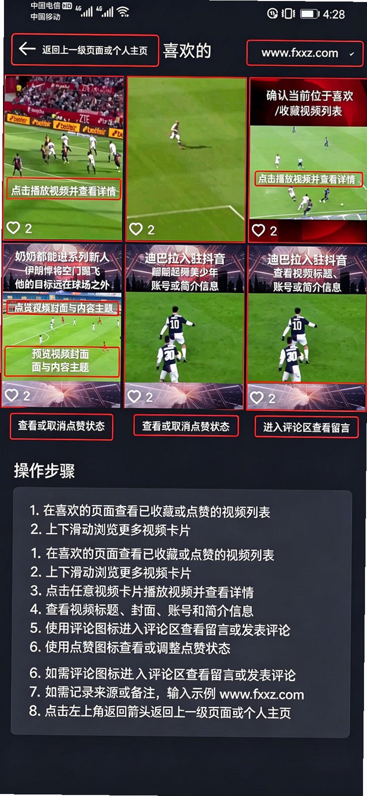 抖个球手机安卓版 抖个球手机安卓版
