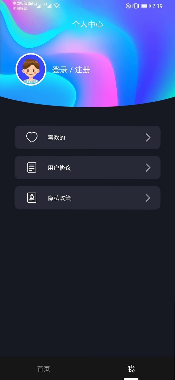 �������ֻ���׿��v1.0.1���°��ͼ3