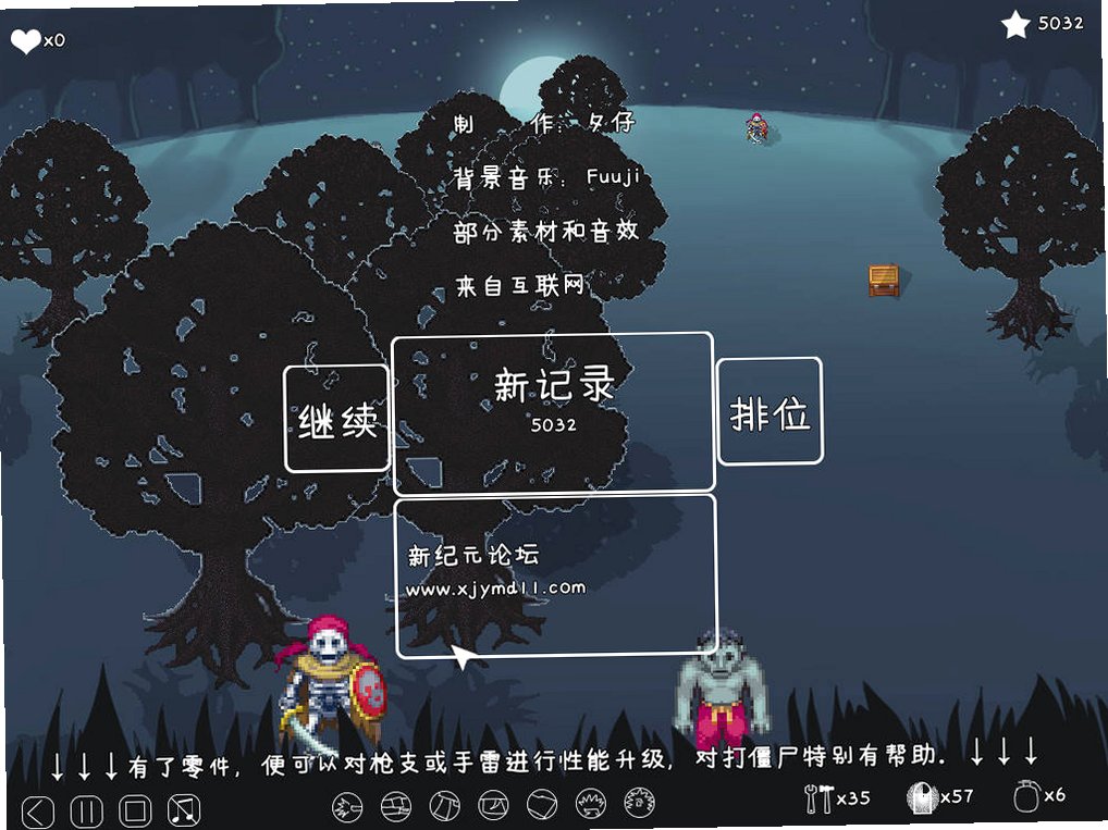 月光吓游戏截图3
