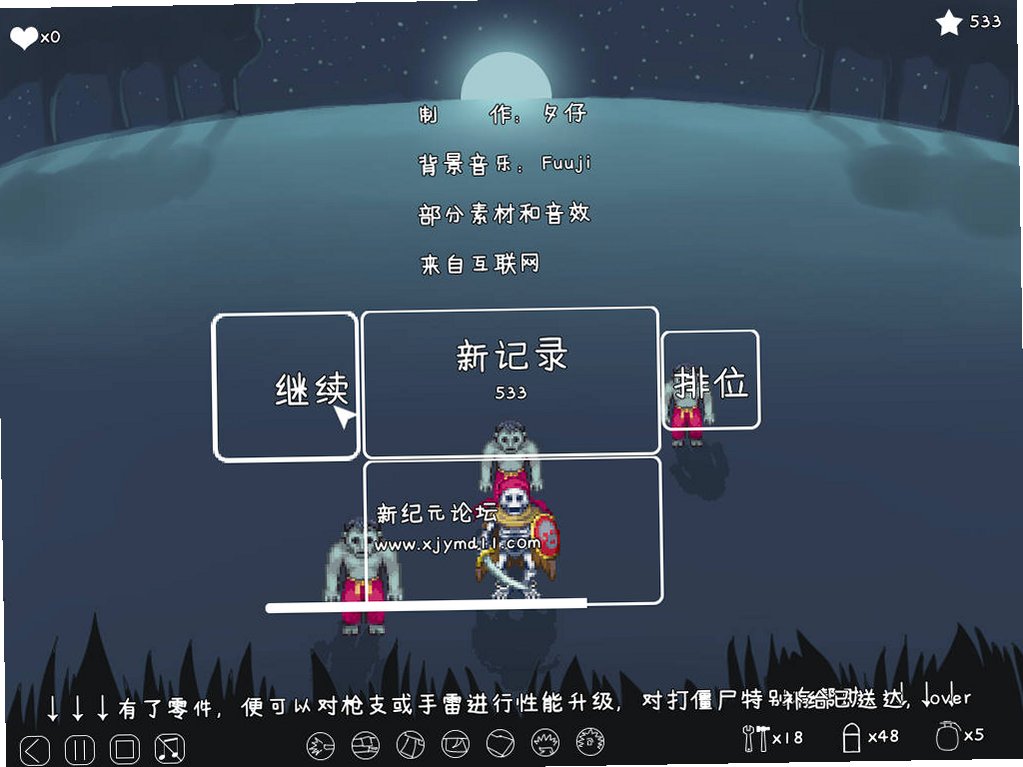 月光吓游戏截图1