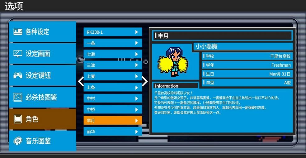 热血进行曲:大运动会截图0