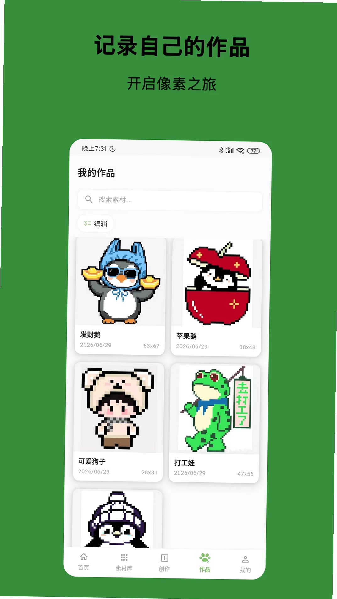 �ⶹ������ƴ��������app1.2.1��׿���ͼ0