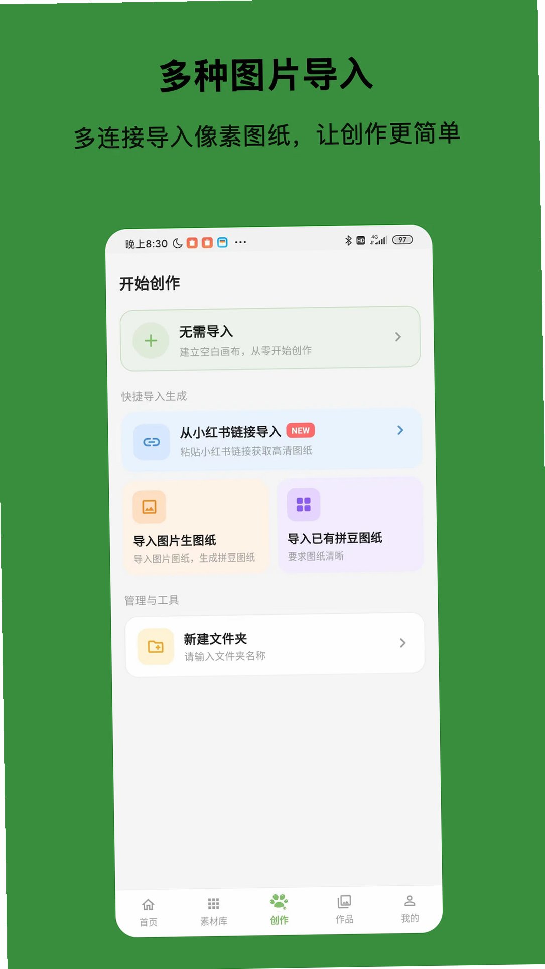 �ⶹ������ƴ��������app1.2.1��׿���ͼ1