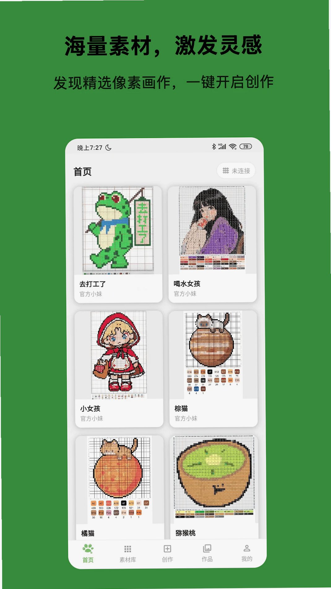 �ⶹ������ƴ��������app1.2.1��׿���ͼ2