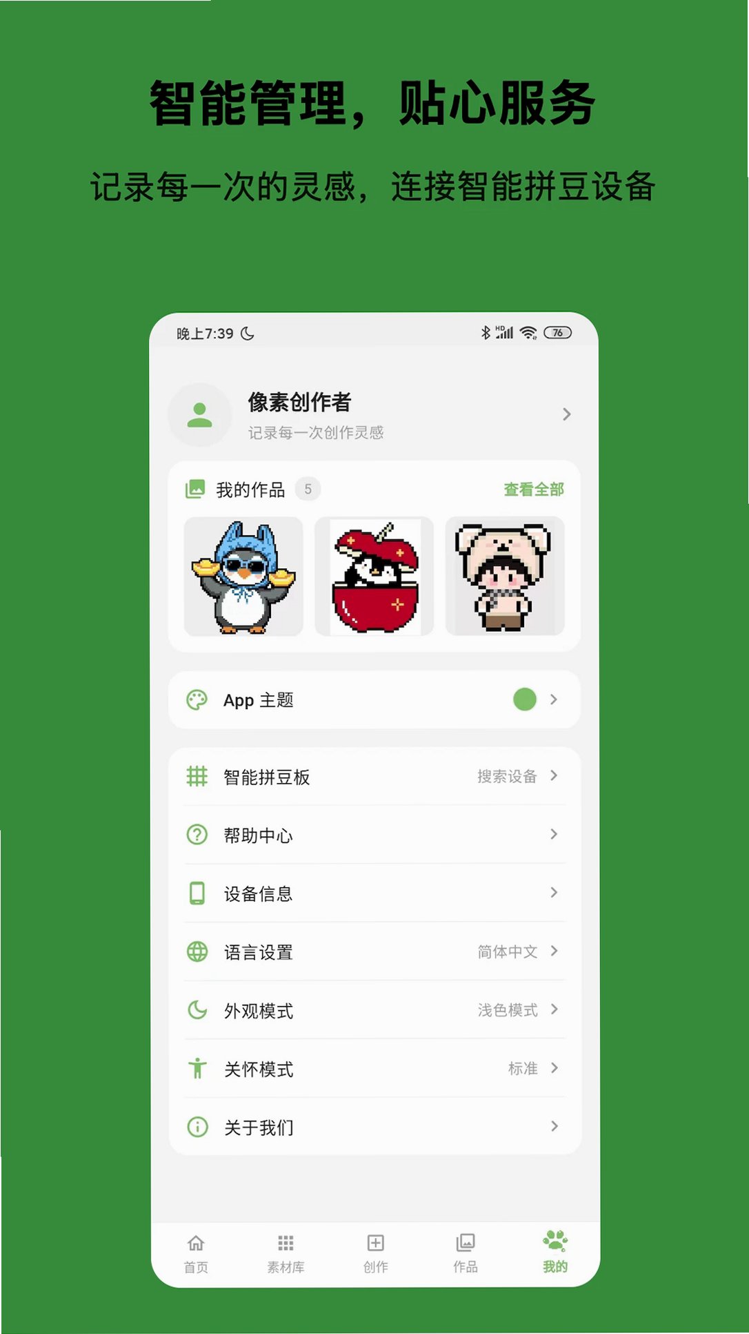 �ⶹ������ƴ��������app1.2.1��׿���ͼ3