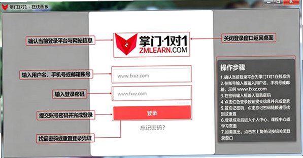 掌门1对1 for Mac电脑版 掌门1对1 for Mac电脑版