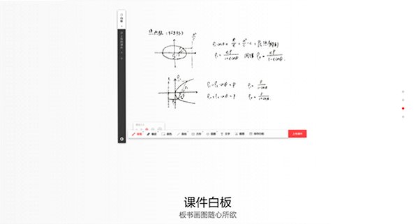 掌门1对1 for Mac电脑版截图3