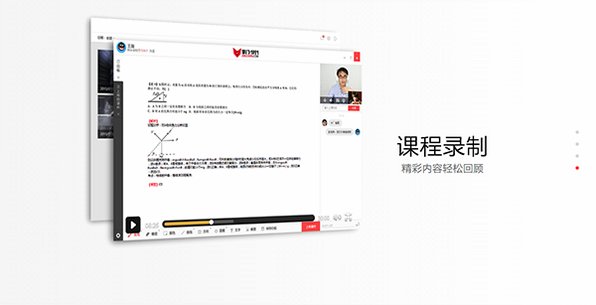 掌门1对1 for Mac电脑版截图2