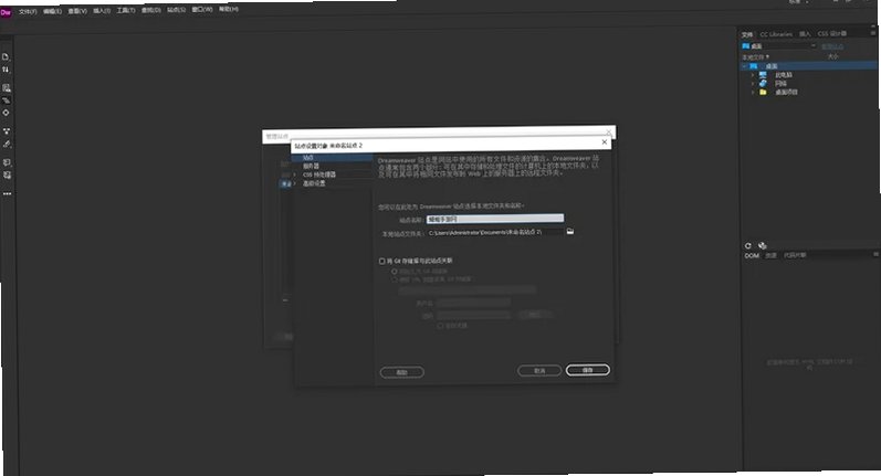 Adobe Dreamweaver 2021便携版截图1
