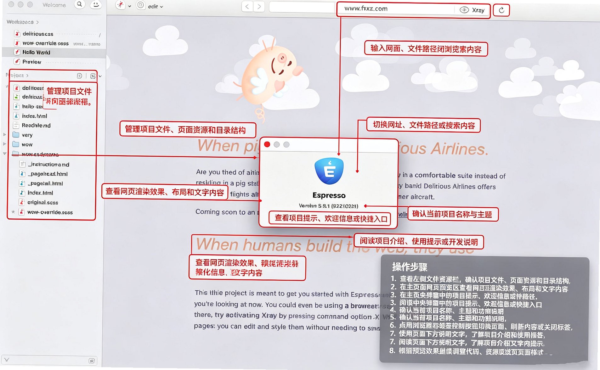Espresso for Mac版(网页编辑器)截图0