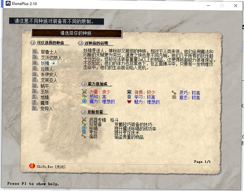 elonaplus 伊洛纳Plus截图0