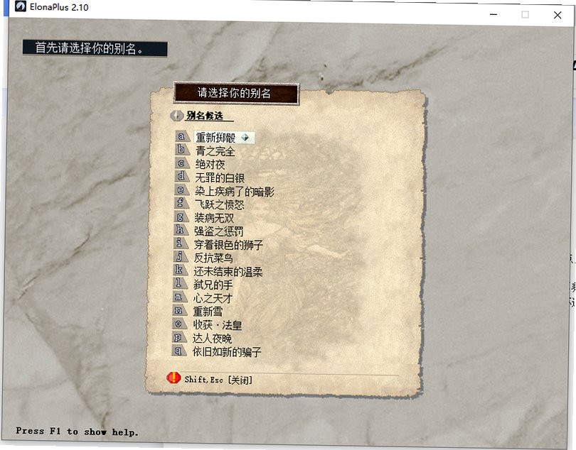 elonaplus 伊洛纳Plus截图1