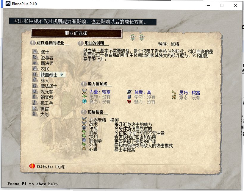 elonaplus 伊洛纳Plus截图2