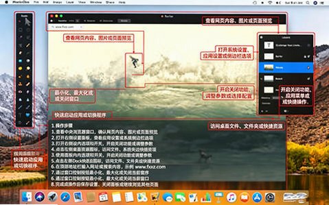 Pixelmator for Mac电脑版截图0