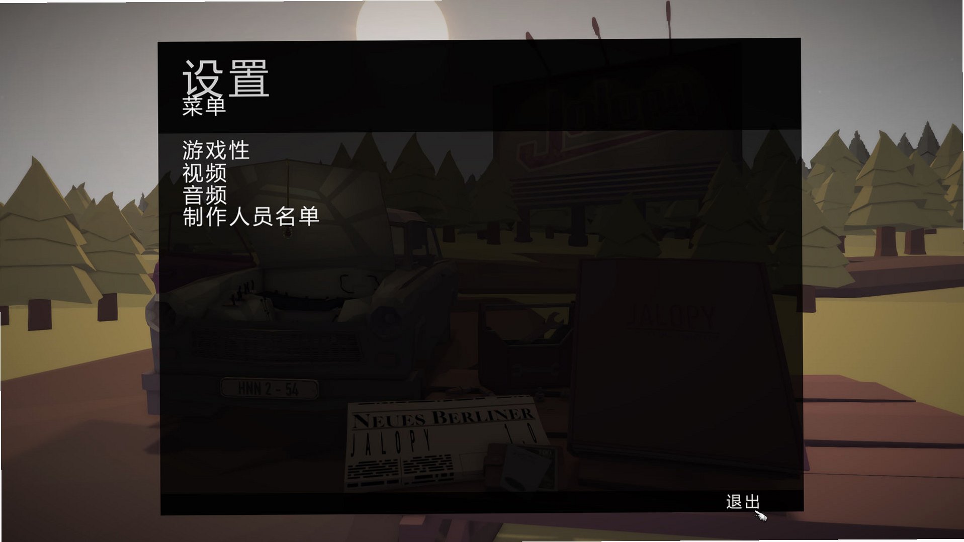 ��ү��Jalopy��ͼ0
