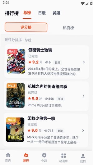 ���ն���APP�ٷ���������1.0.3��ͼ3