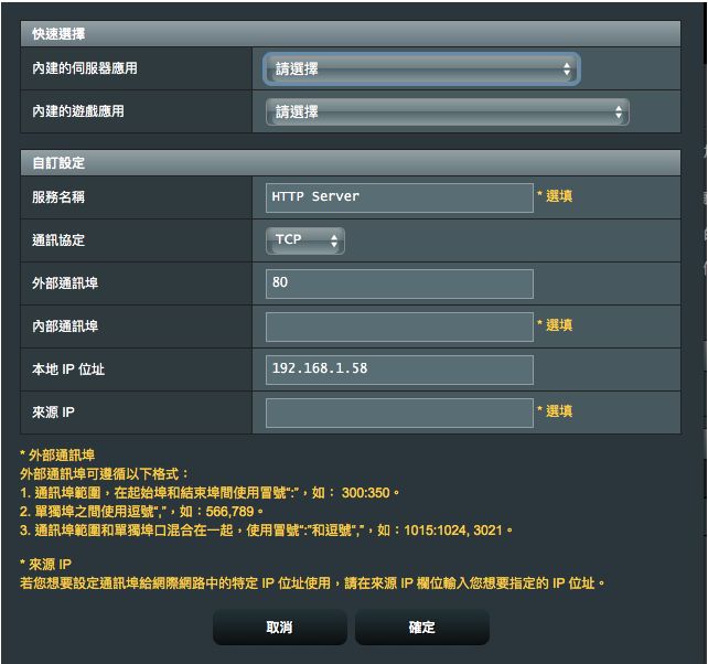 路由器后台端口转发设置页面8333,比特币节点端口设置