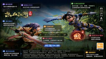 热血江湖觉醒正版手游安卓版 热血江湖觉醒正版手游安卓版