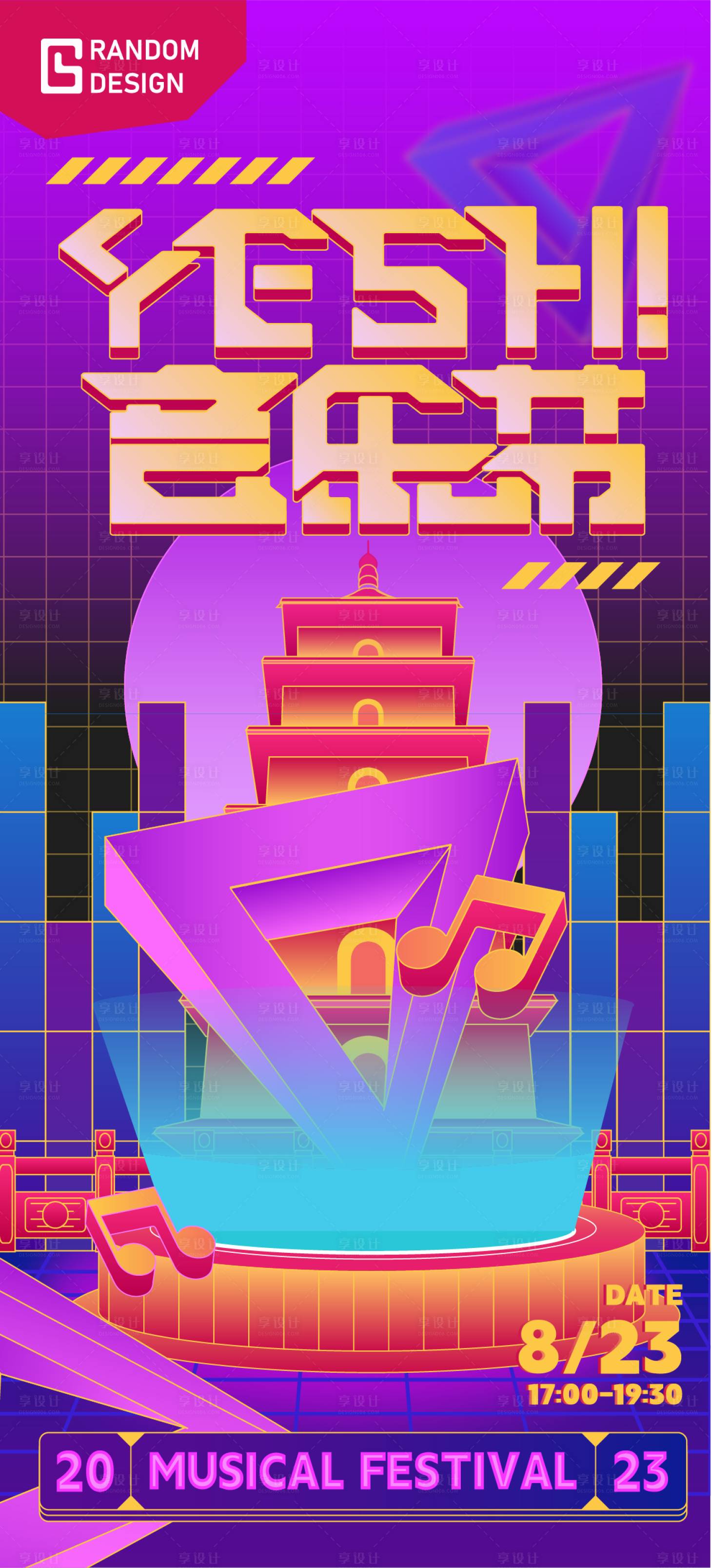 VIB币会不会涨起来?链上合作消息与音乐节海报概念