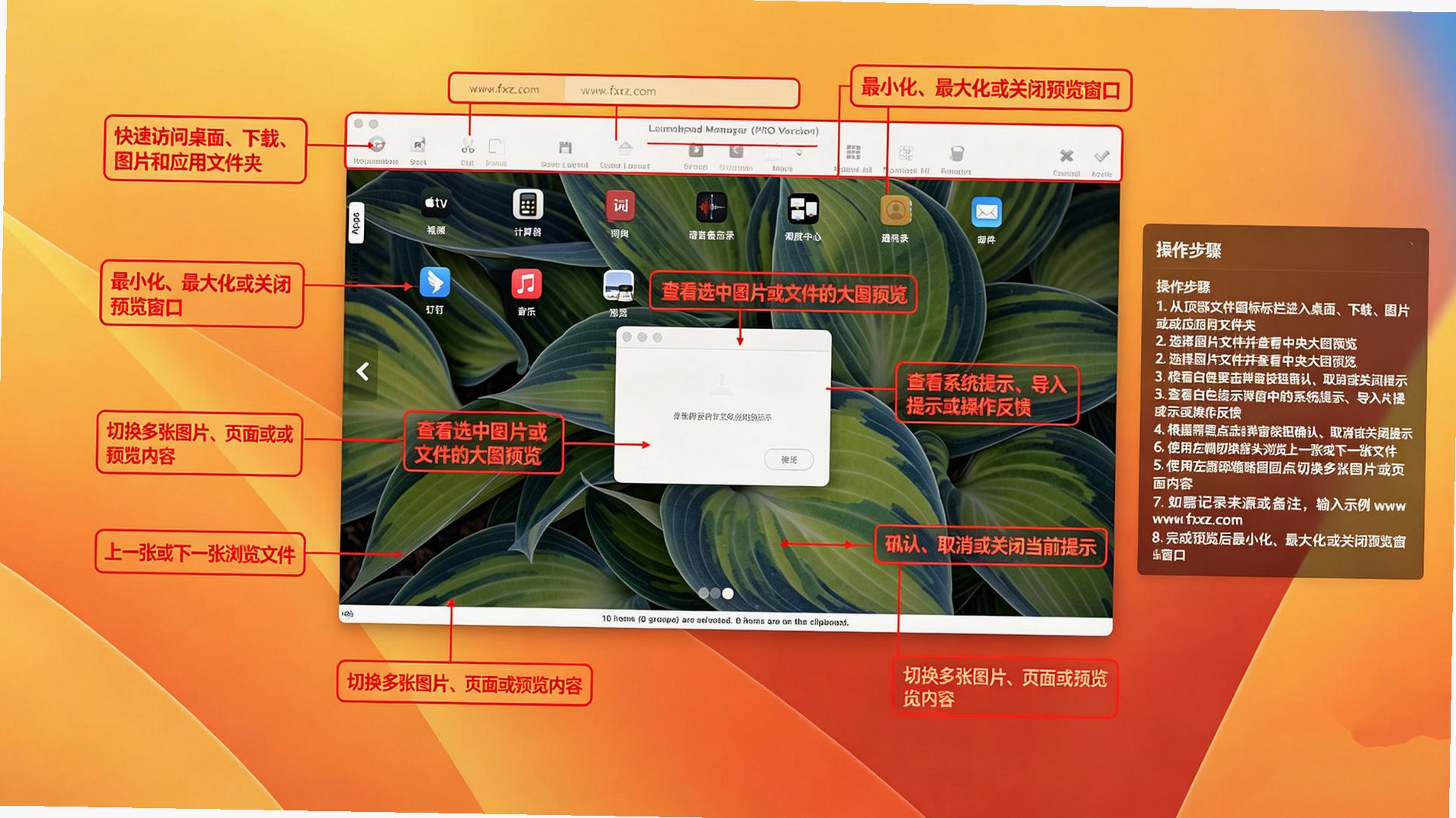 Launchpad Manager for Mac(启动台管理工具)截图0