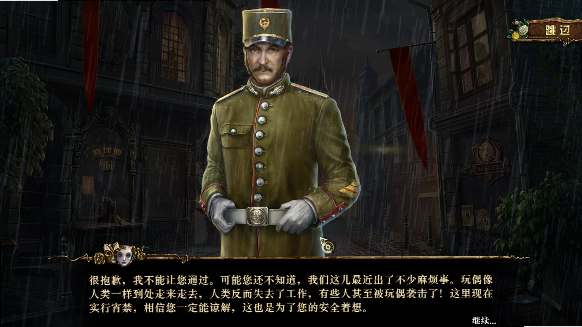 木偶秀8:人类的面具截图3
