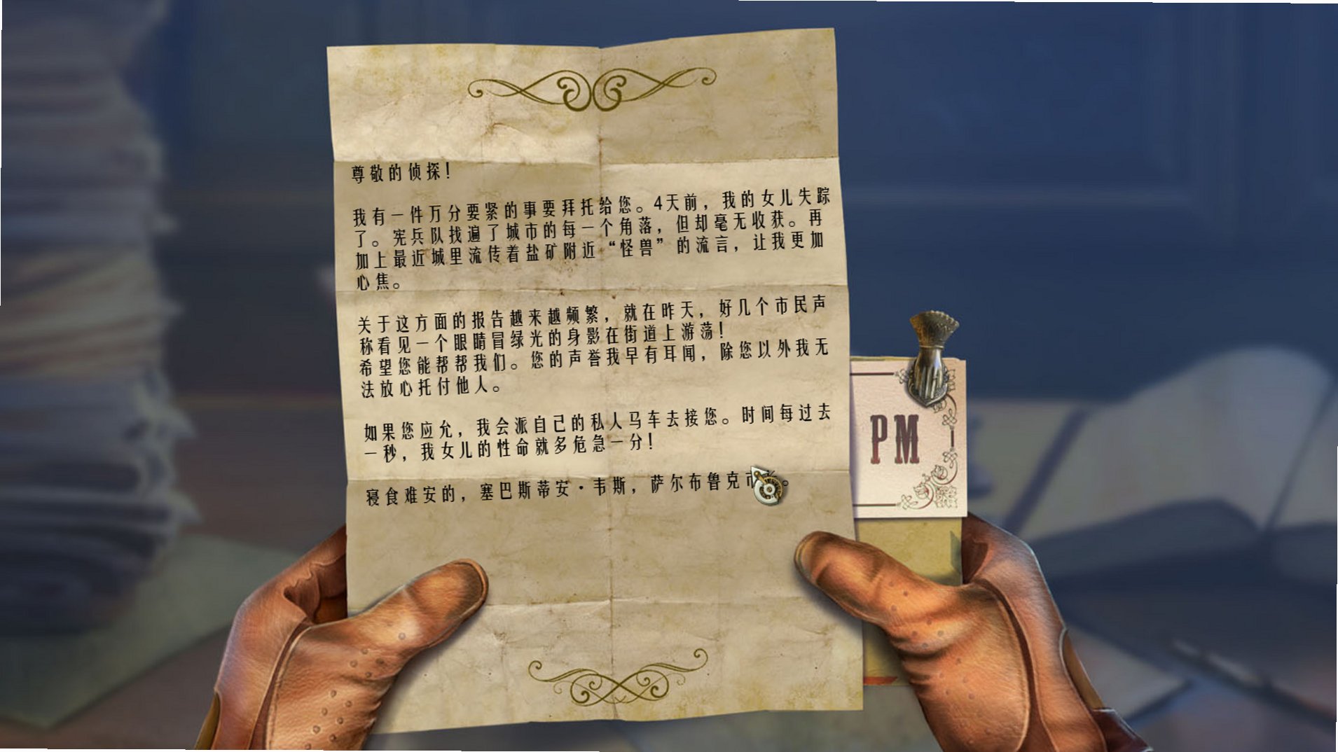 木偶秀8:人类的面具截图0