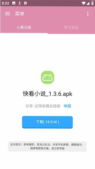 С�ڷֿ�3.0���°汾v6.0��׿���ͼ3
