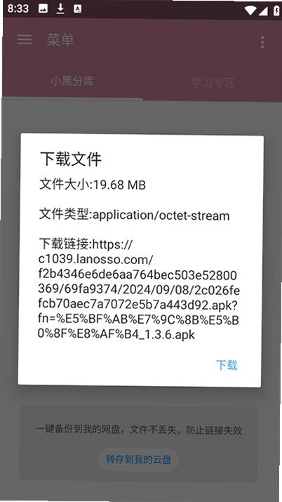 С�ڷֿ�3.0���°汾v6.0��׿���ͼ2