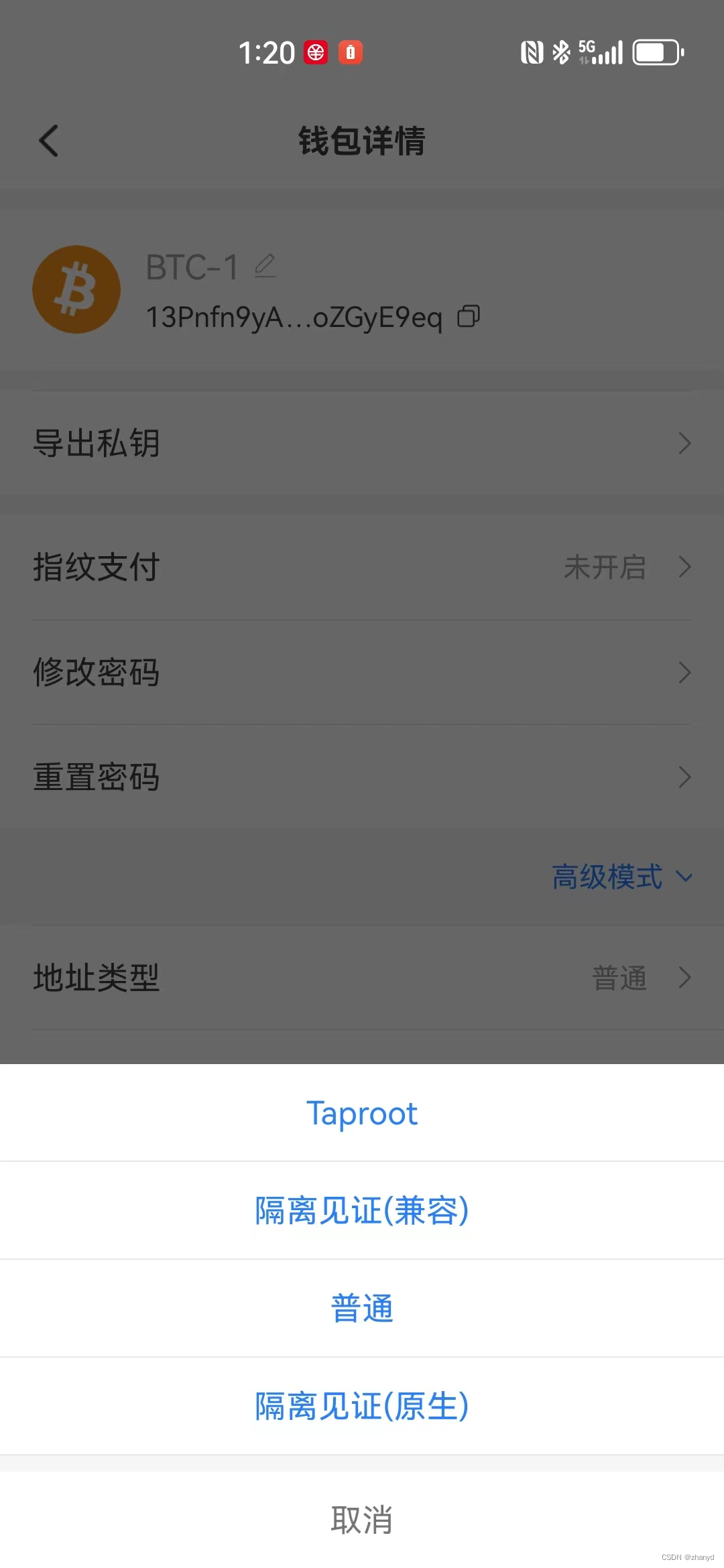 比特币隔离见证地址转账操作界面,普通地址与bc1地址互转