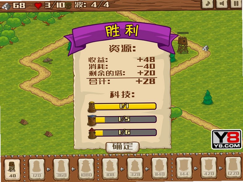 岛屿防御Island Defense截图1