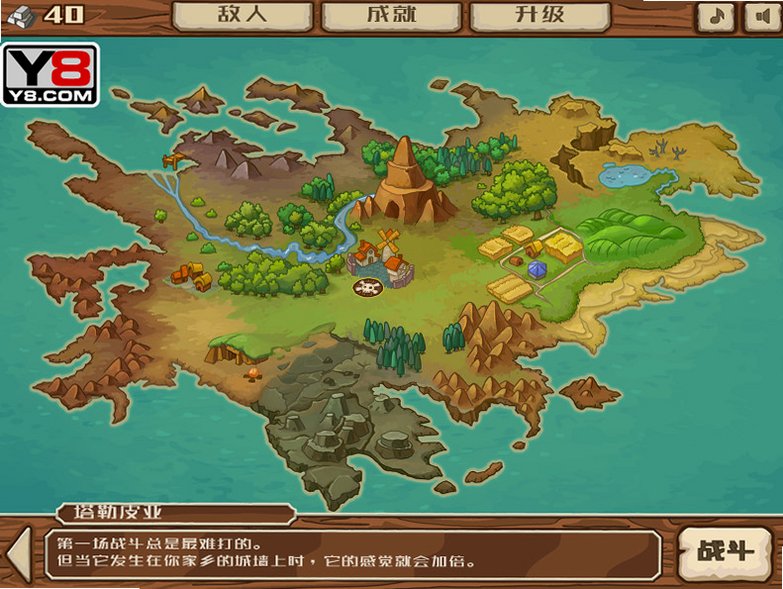 岛屿防御Island Defense截图3