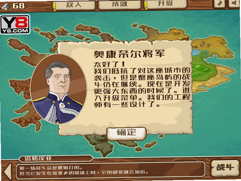 岛屿防御Island Defense截图2