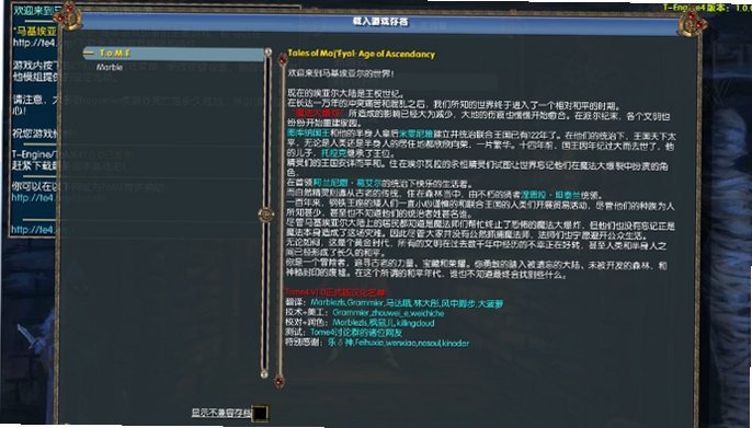 马基埃亚尔的传说tome4截图2