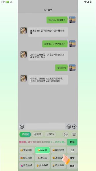 知心键盘官方正版2026最新版1.0.1截图1