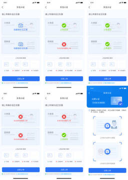 HashKey APP KYC认证界面中文提示,香港散户手机买币操作截图,HSK奖励活动页面, HashKey Exchange