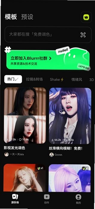 blurrr会员功能解锁版v2.0.6会员版截图0
