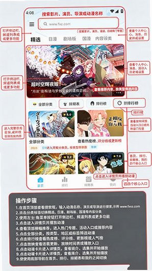 番薯动漫软件2026最新版v1.0.5安卓版截图0