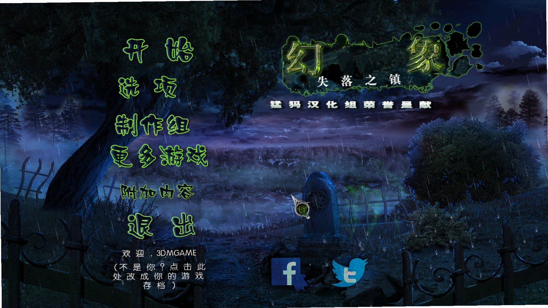 幻象6:失去希望的城市截图0