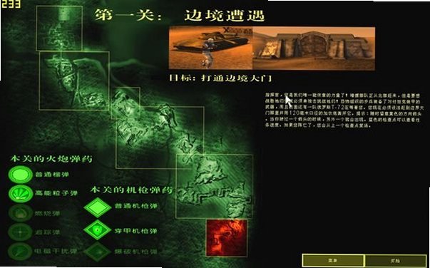 沙漠惊雷:突袭部队 沙漠惊雷:突袭部队