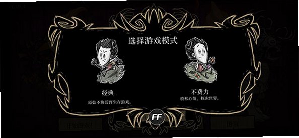 饥荒巨人国度截图2
