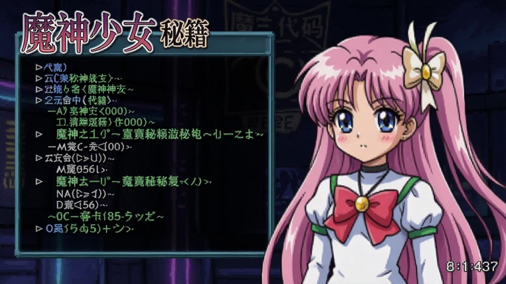 魔神少女 秘籍 代码 截图