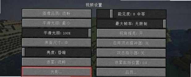 我的世界截图1