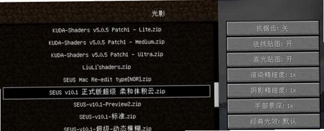 我的世界截图2