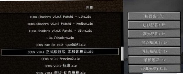 我的世界截图2