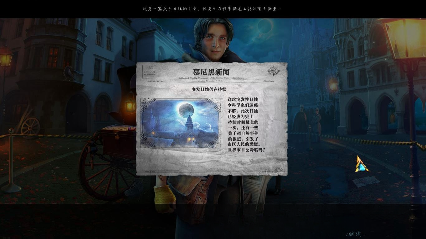 奇美拉2预言的迹象截图0